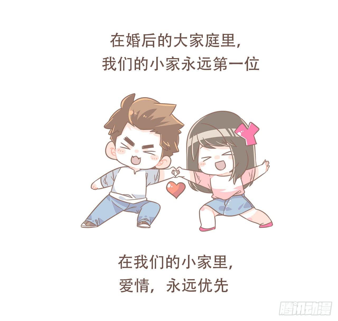 婆婆驾到37