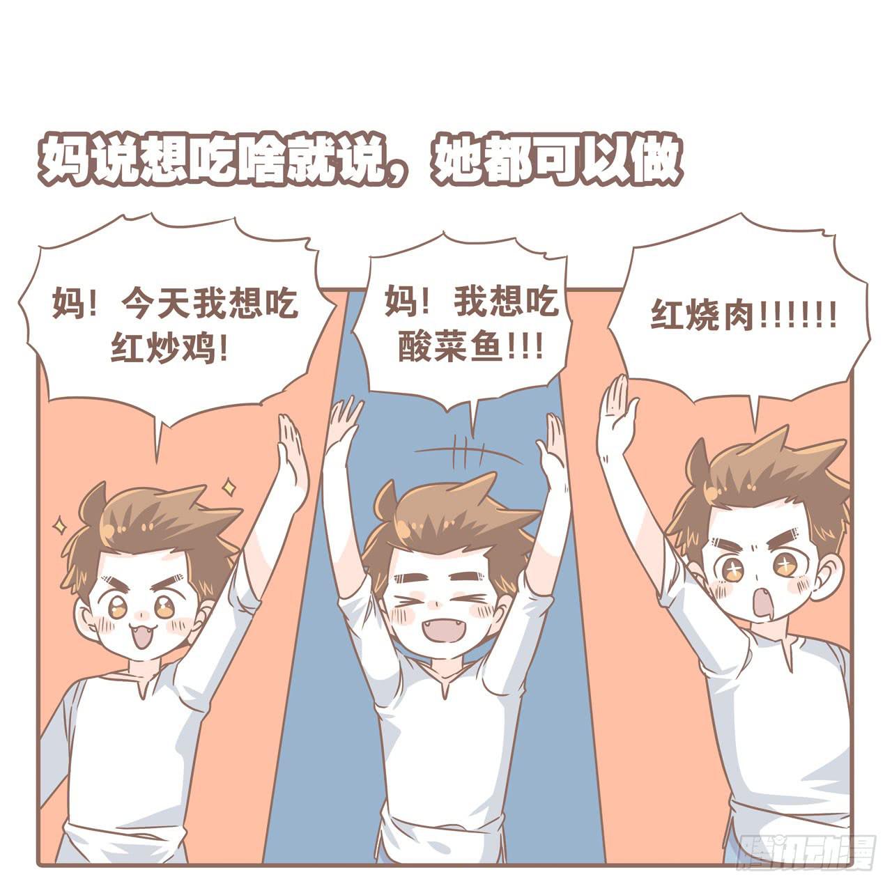 婆婆驾到4