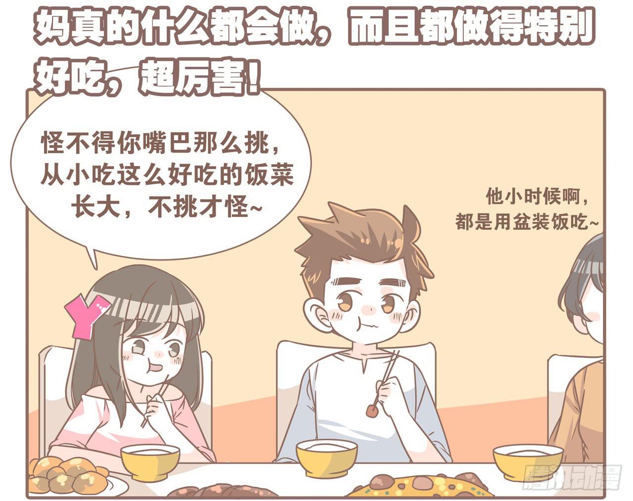 婆婆驾到5
