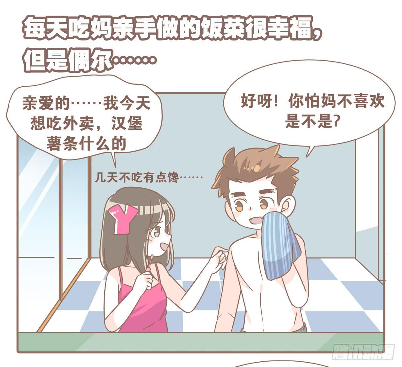 婆婆驾到6