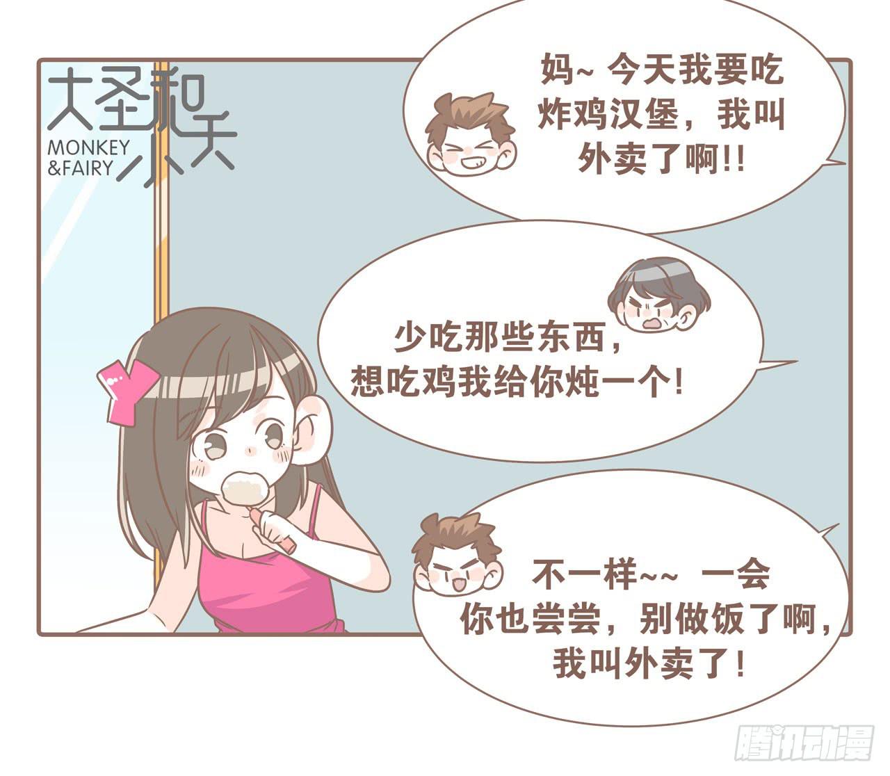 婆婆驾到7