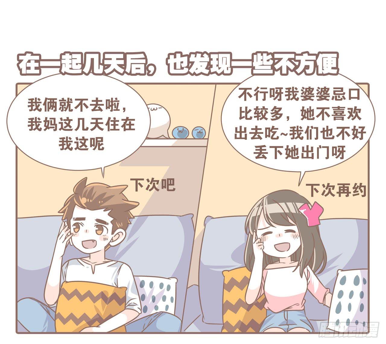 婆婆驾到8