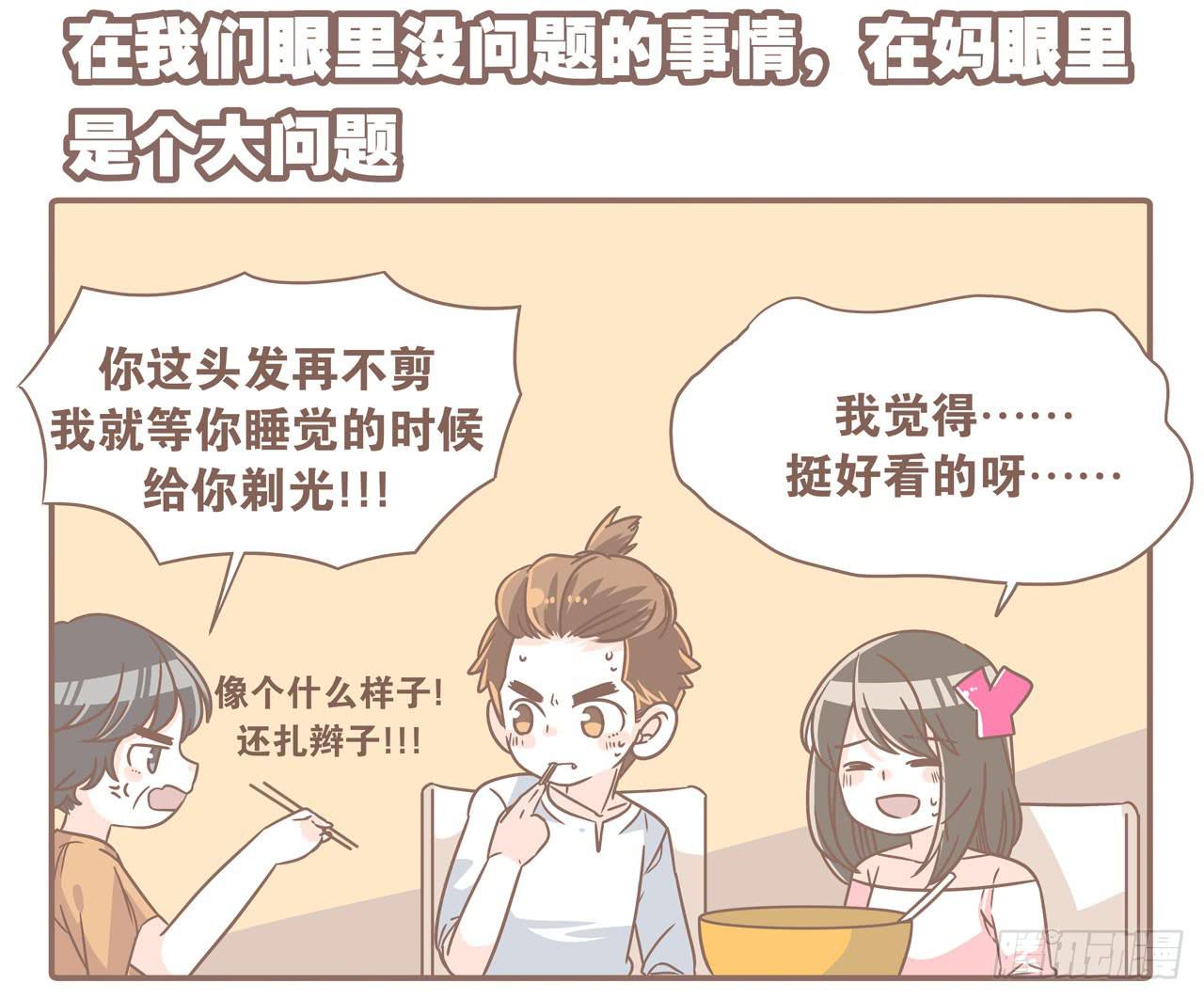 婆婆驾到9