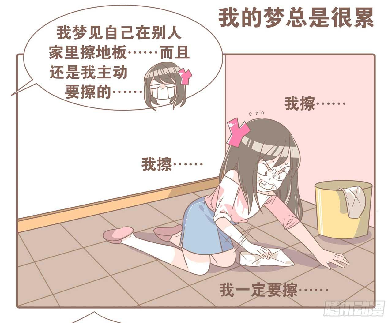 今天你做梦了吗2
