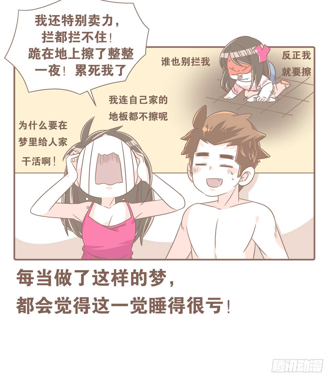 今天你做梦了吗3