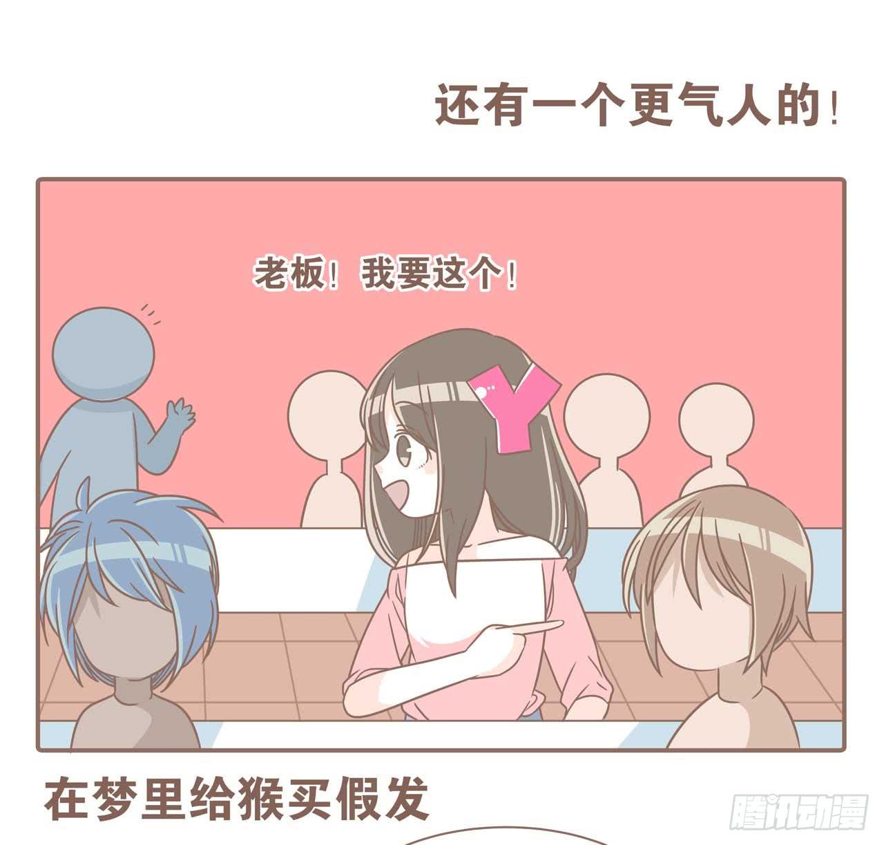 今天你做梦了吗30
