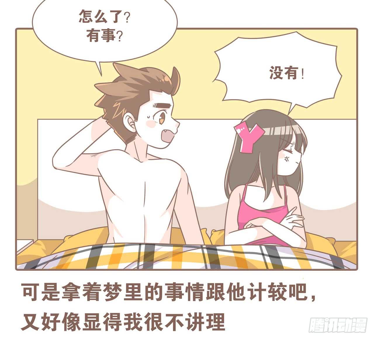 今天你做梦了吗35