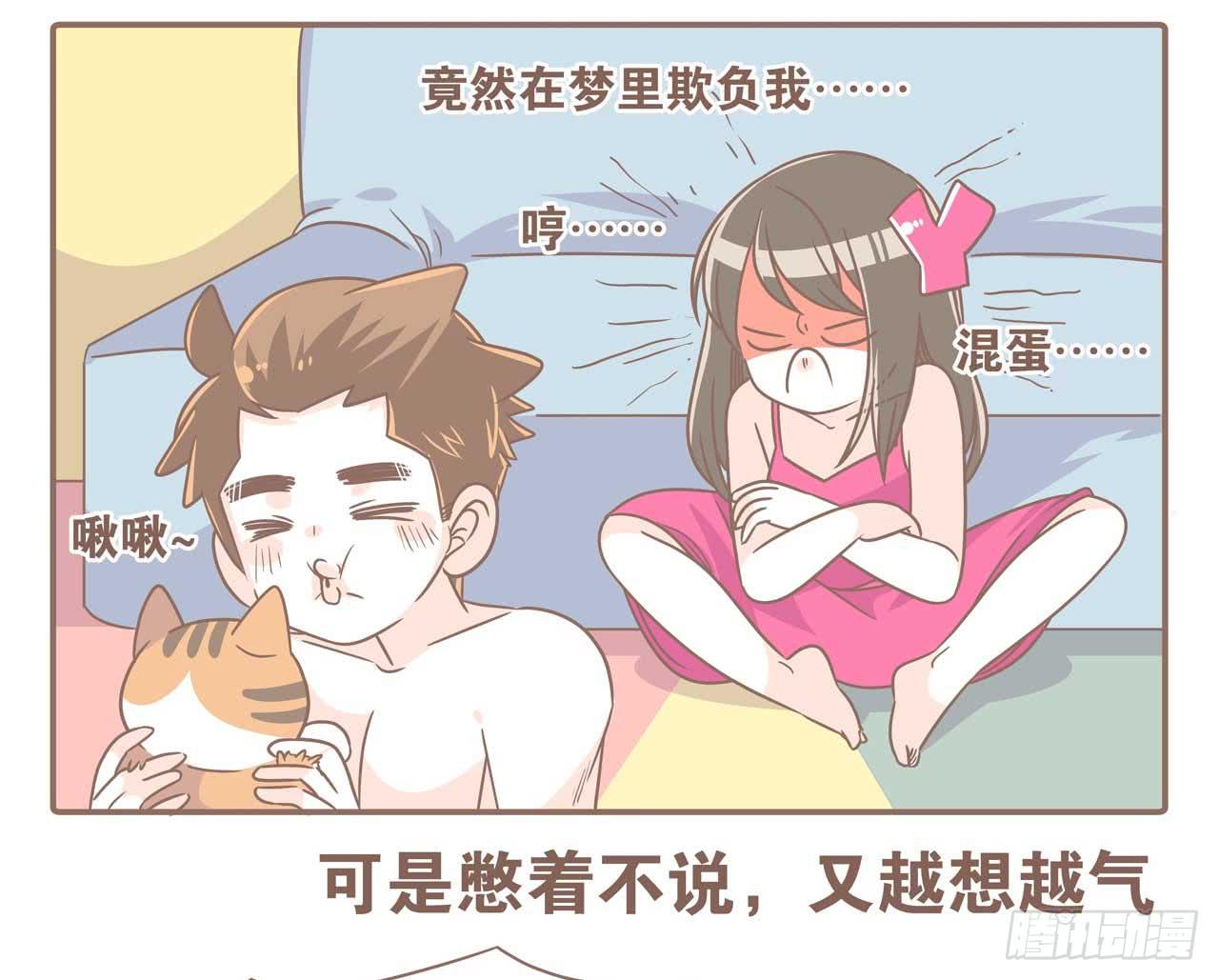 今天你做梦了吗36