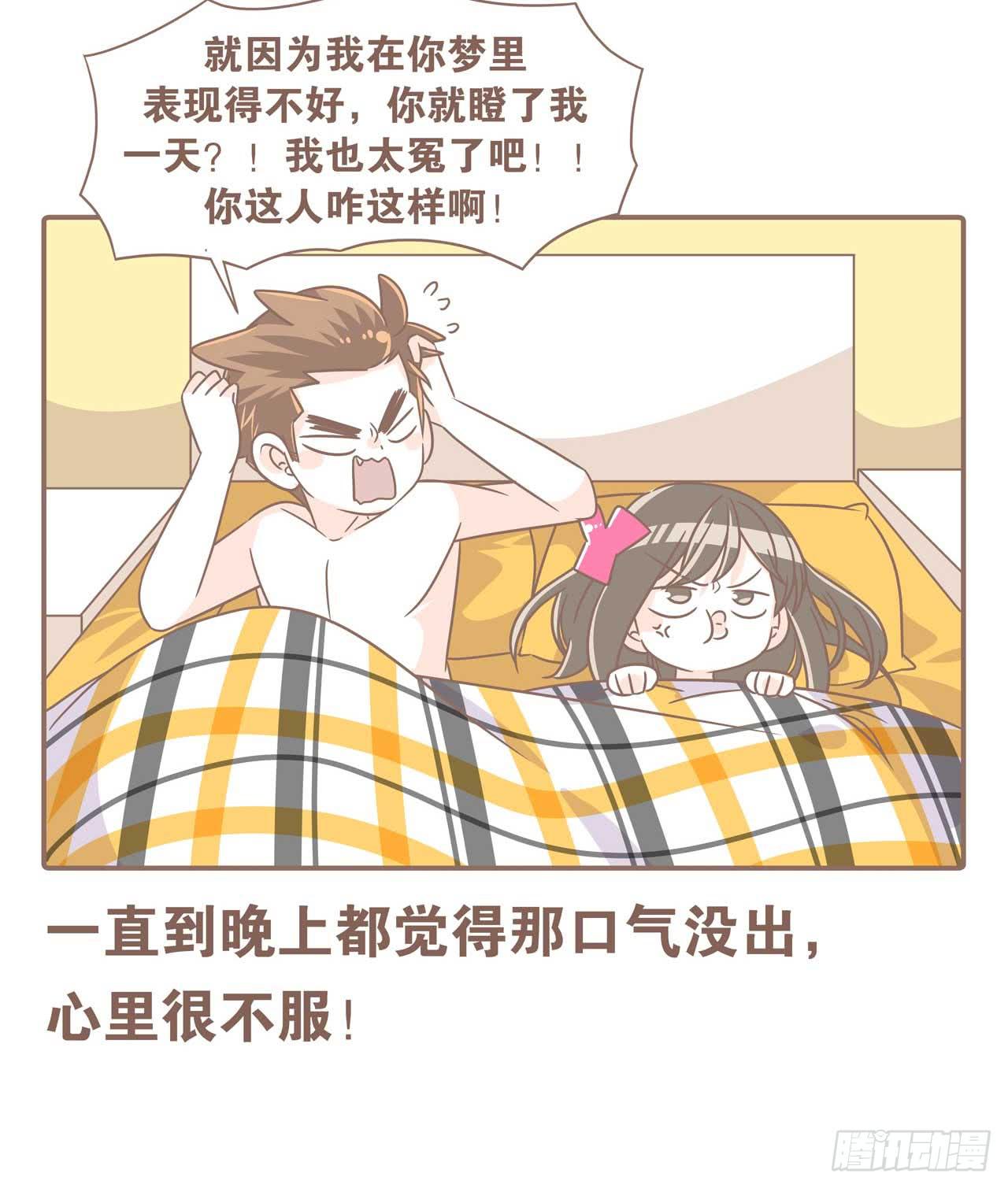 今天你做梦了吗37