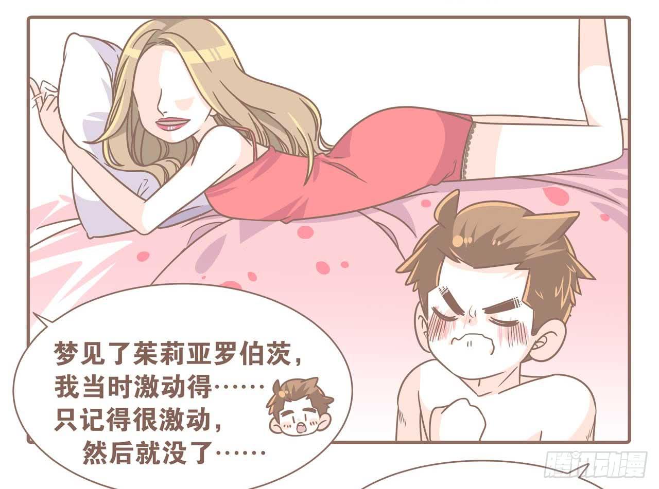 今天你做梦了吗39