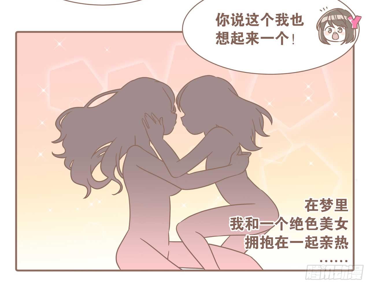 今天你做梦了吗40