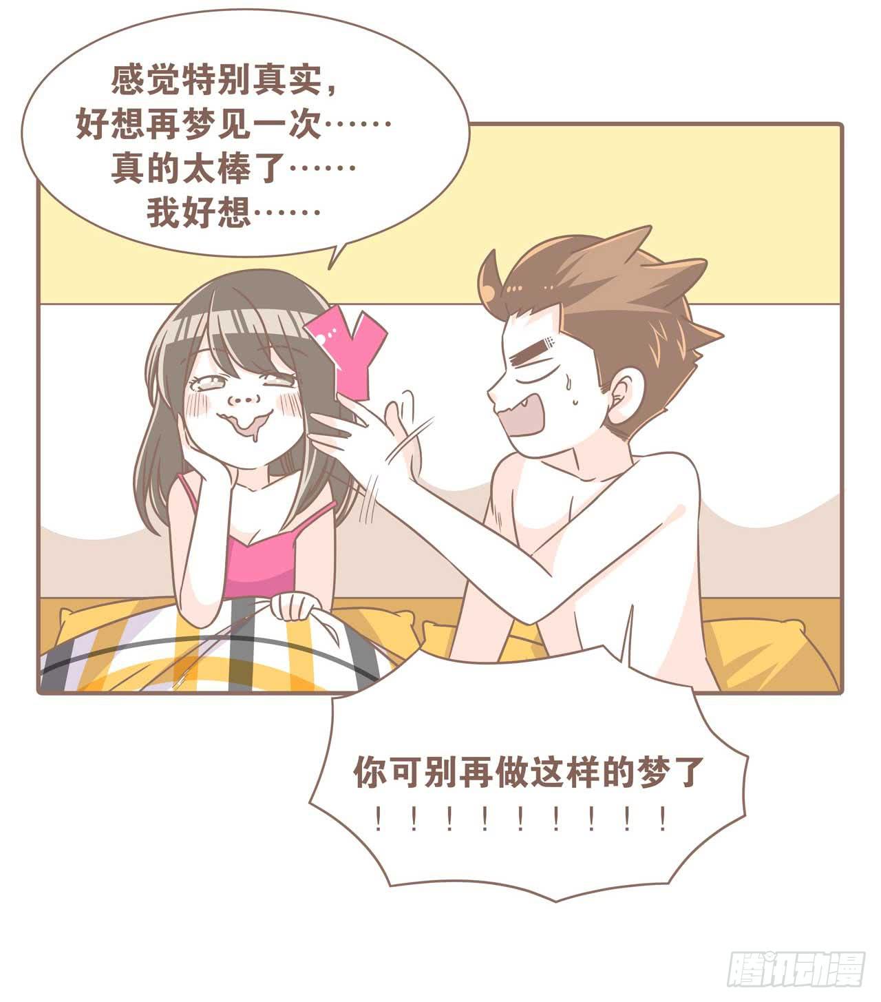 今天你做梦了吗41