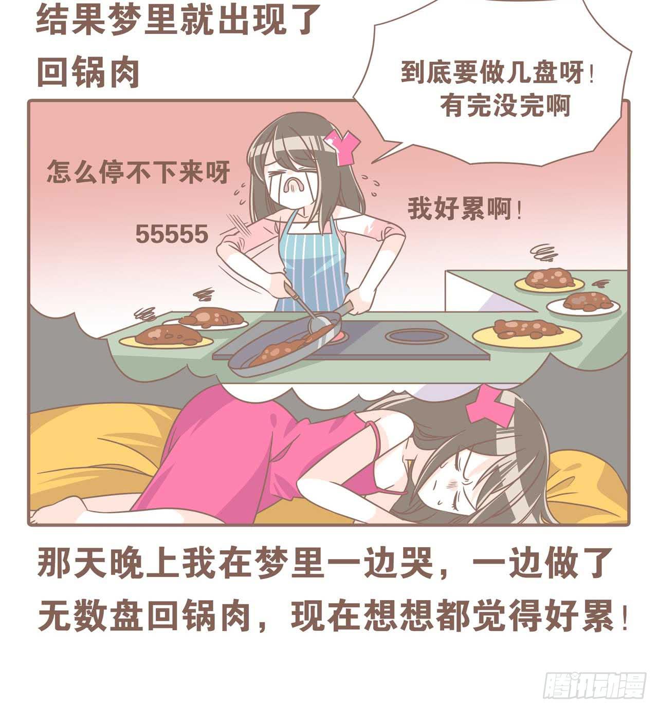 今天你做梦了吗7