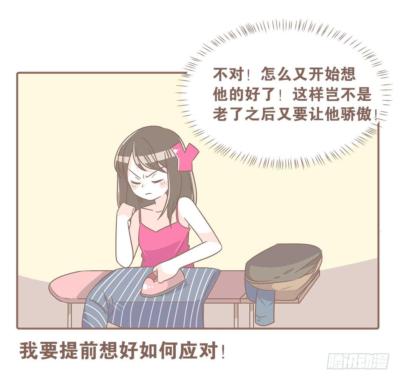 别太骄傲21