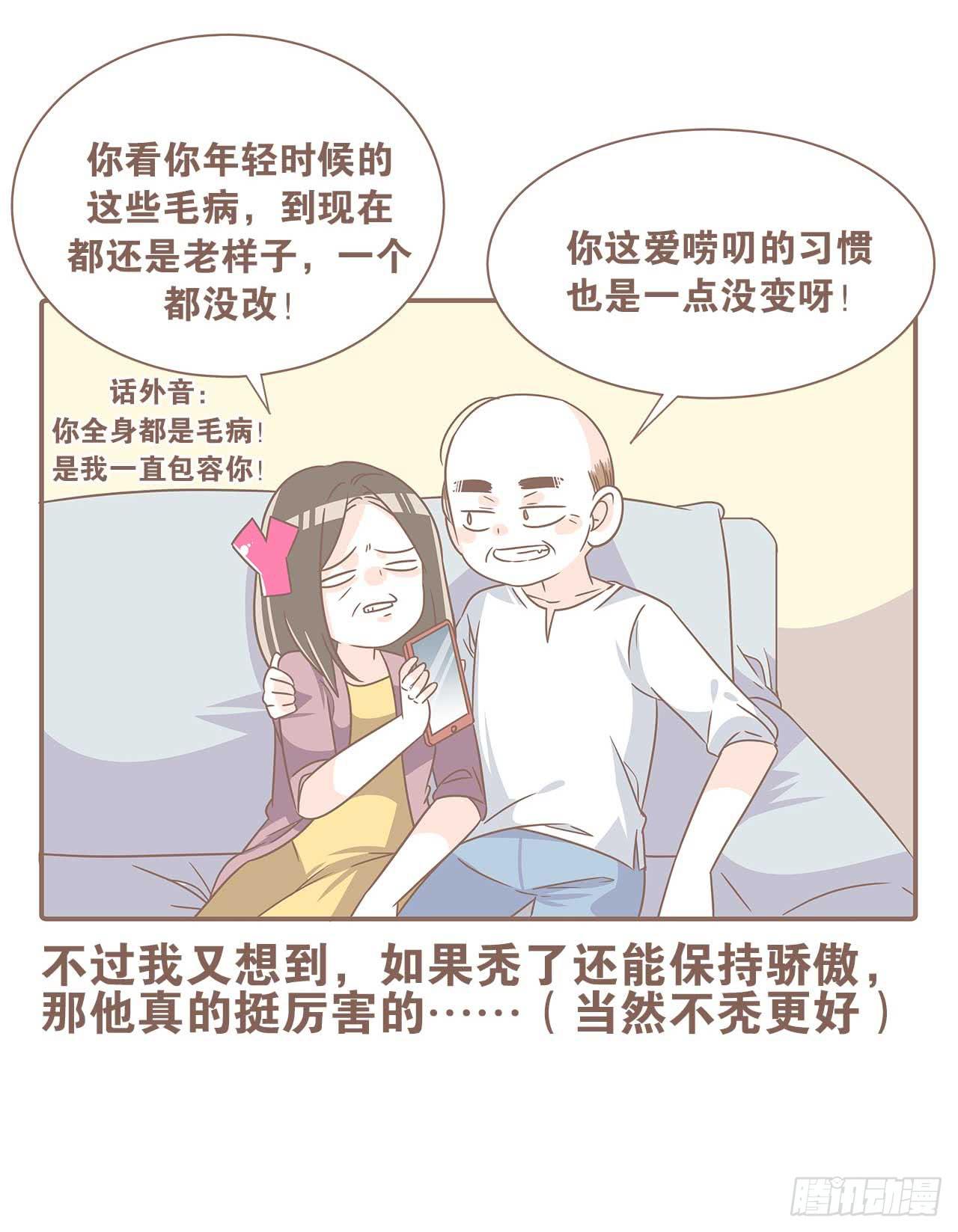 别太骄傲22