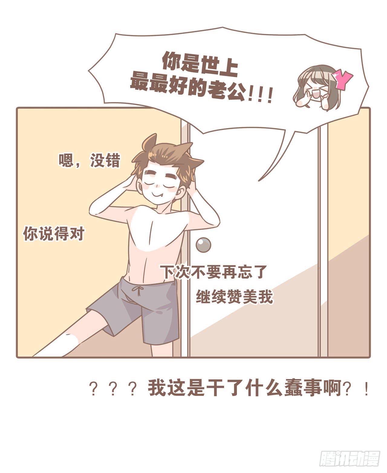 我们的一天15