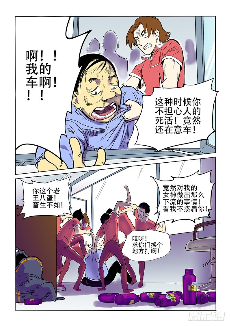 11话 Oh My Car!5
