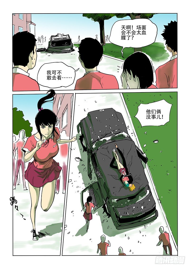 11话 Oh My Car!6