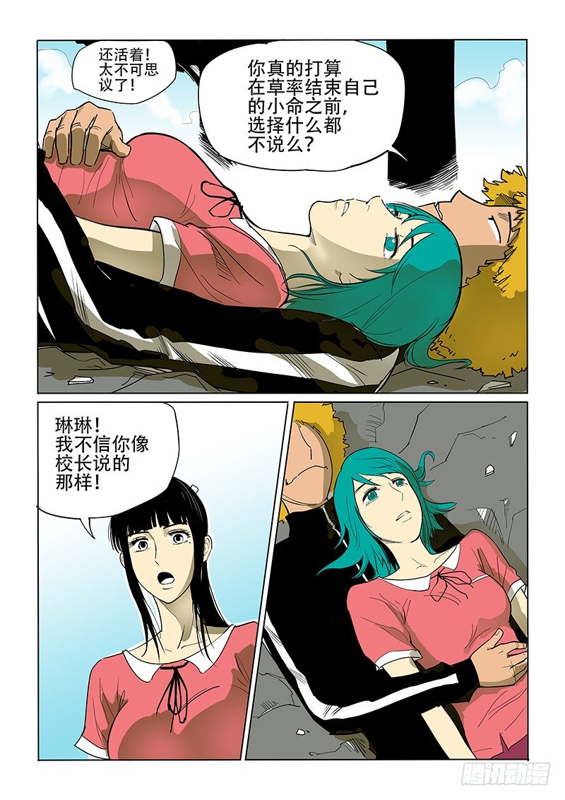 11话 Oh My Car!7