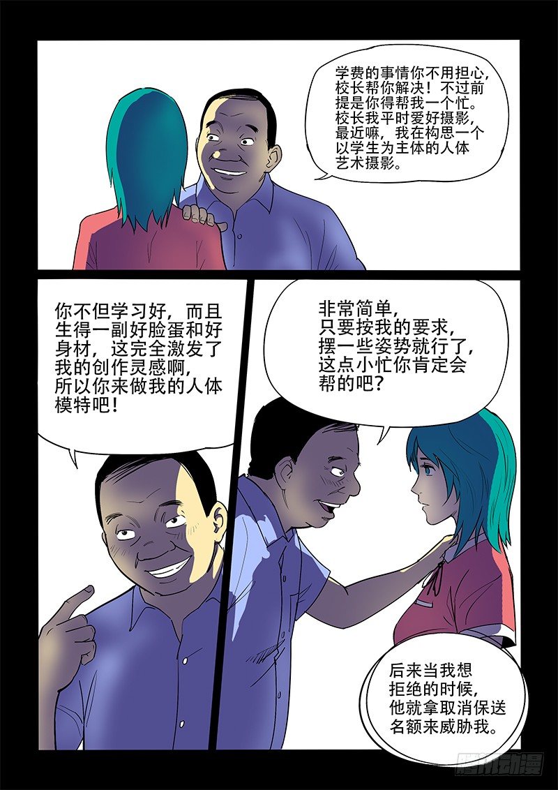 11话 Oh My Car!8