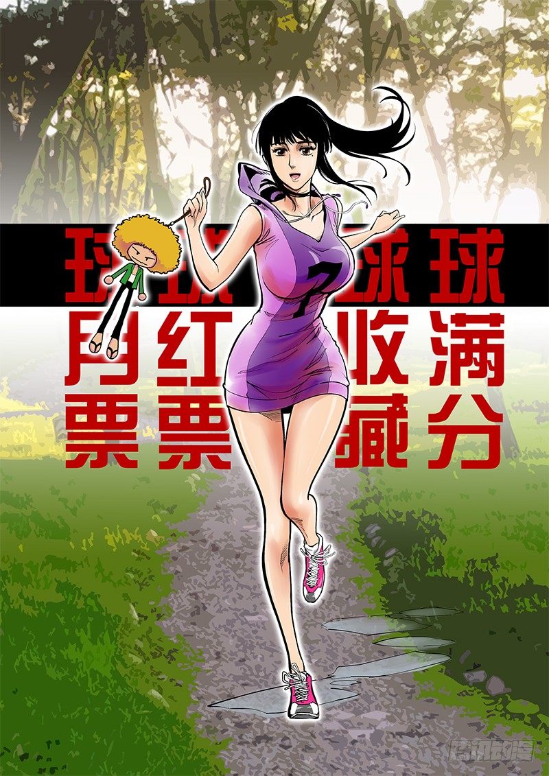 13话 学霸逃学10