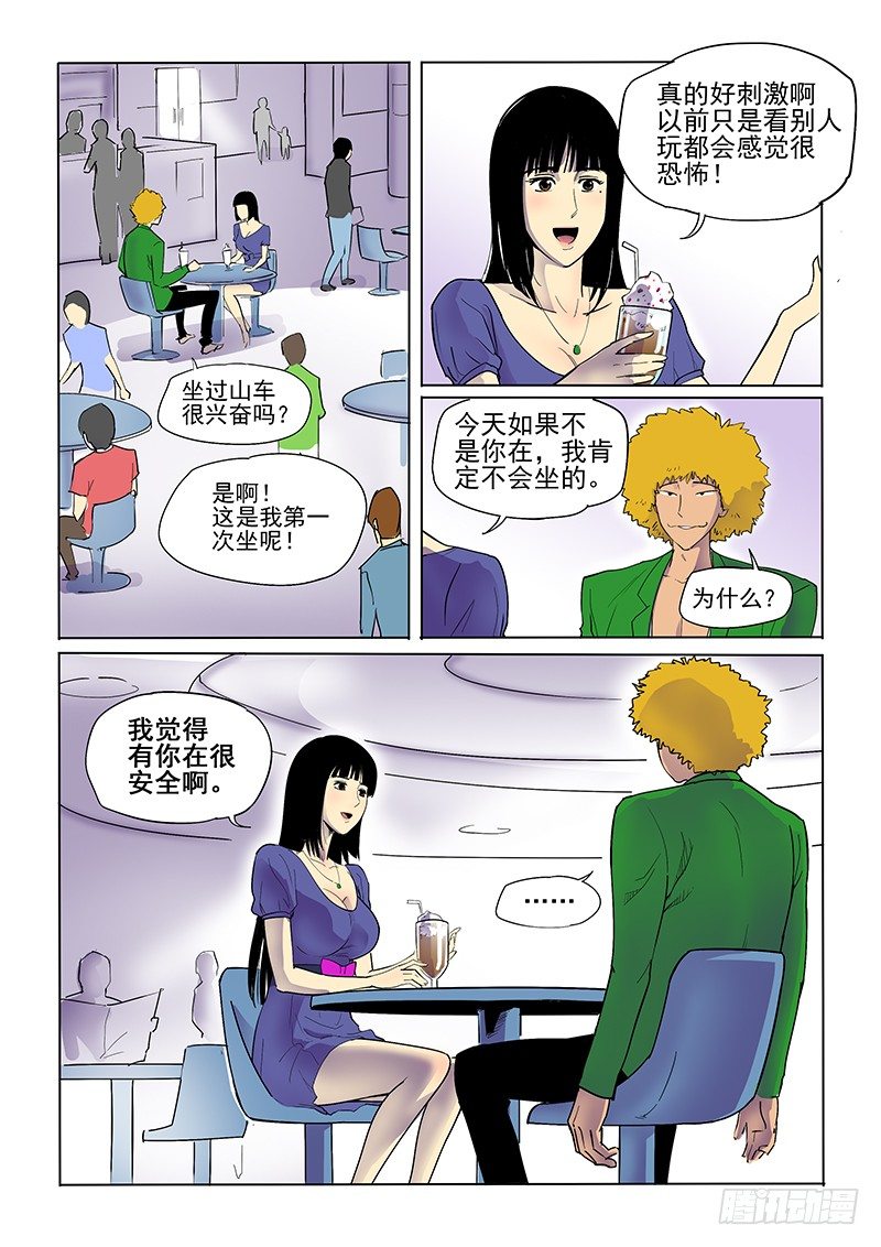 13话 学霸逃学5