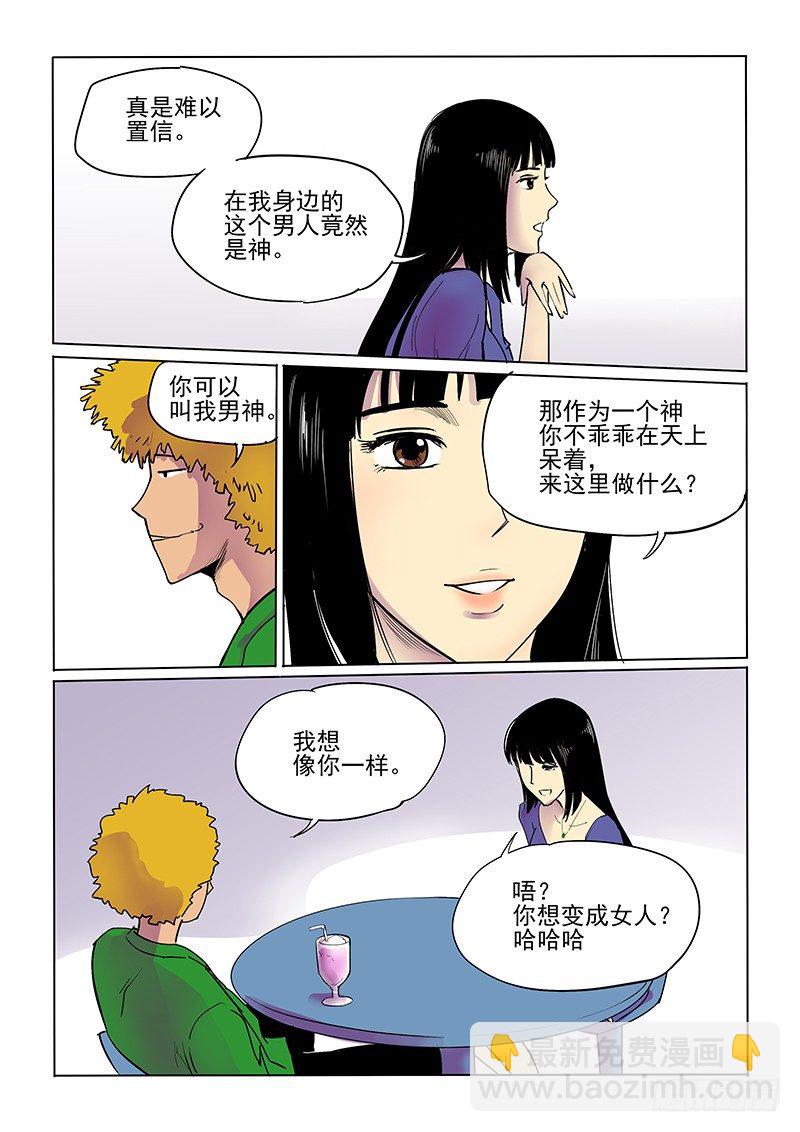 13话 学霸逃学7