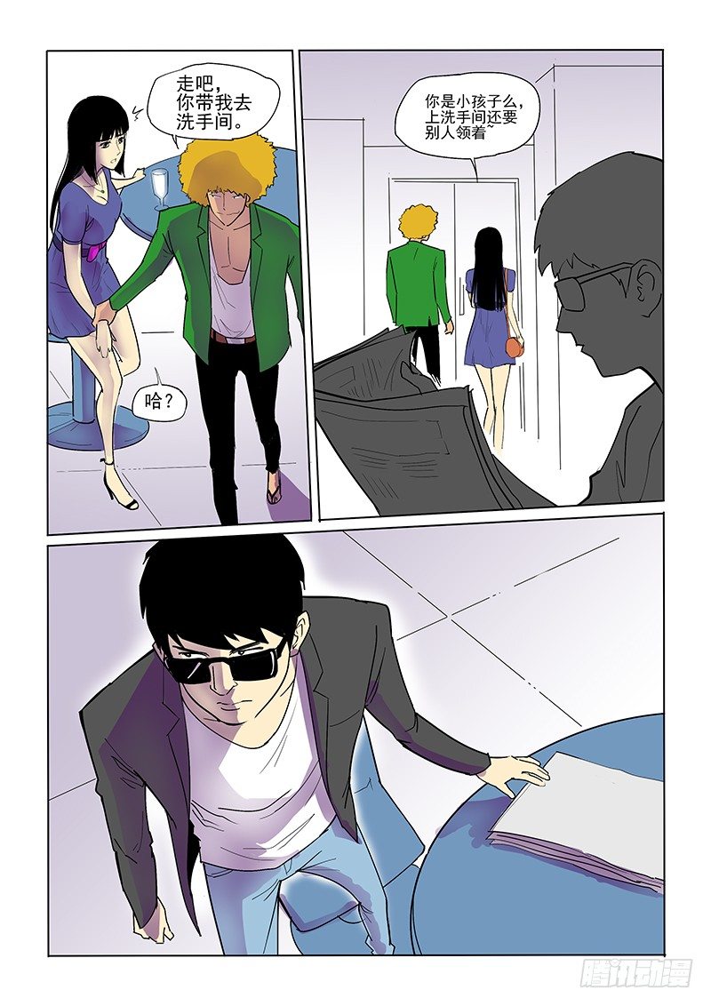 13话 学霸逃学9