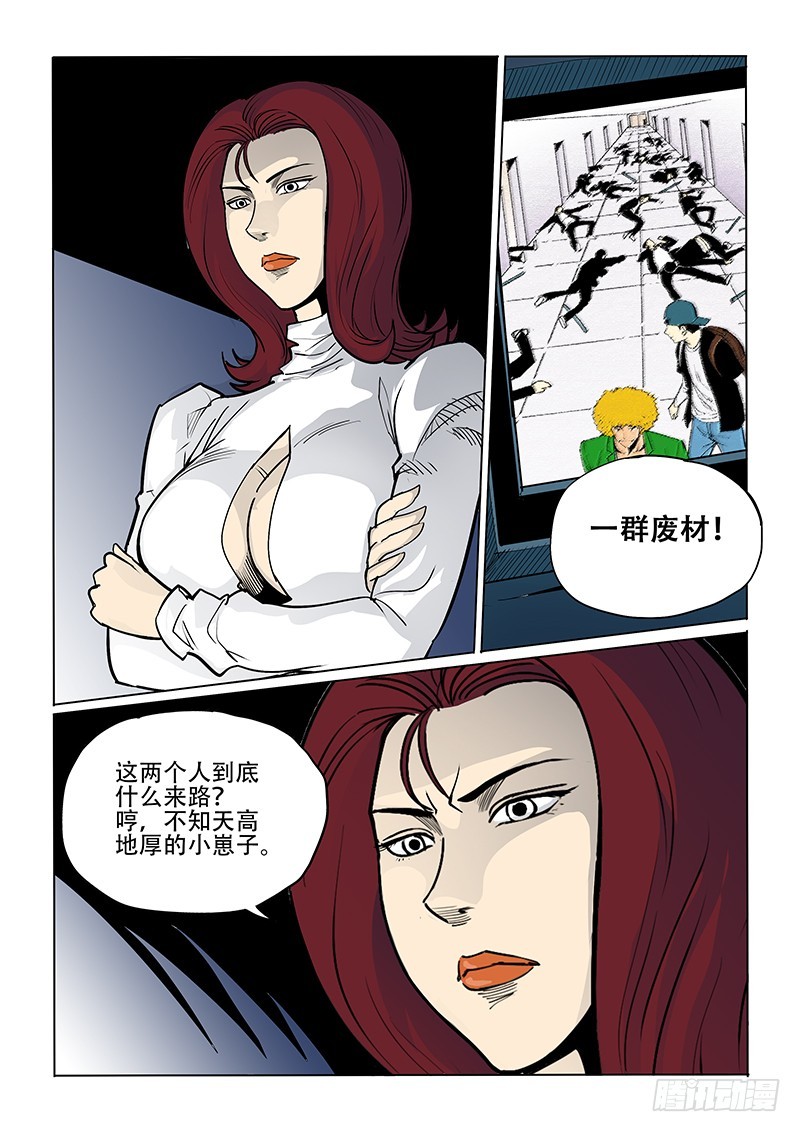 31话 头盔人1