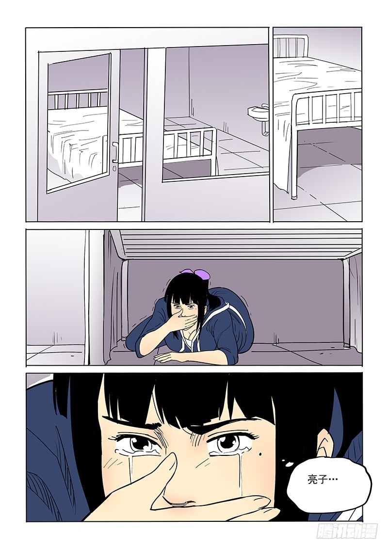 40话 又见亮子11