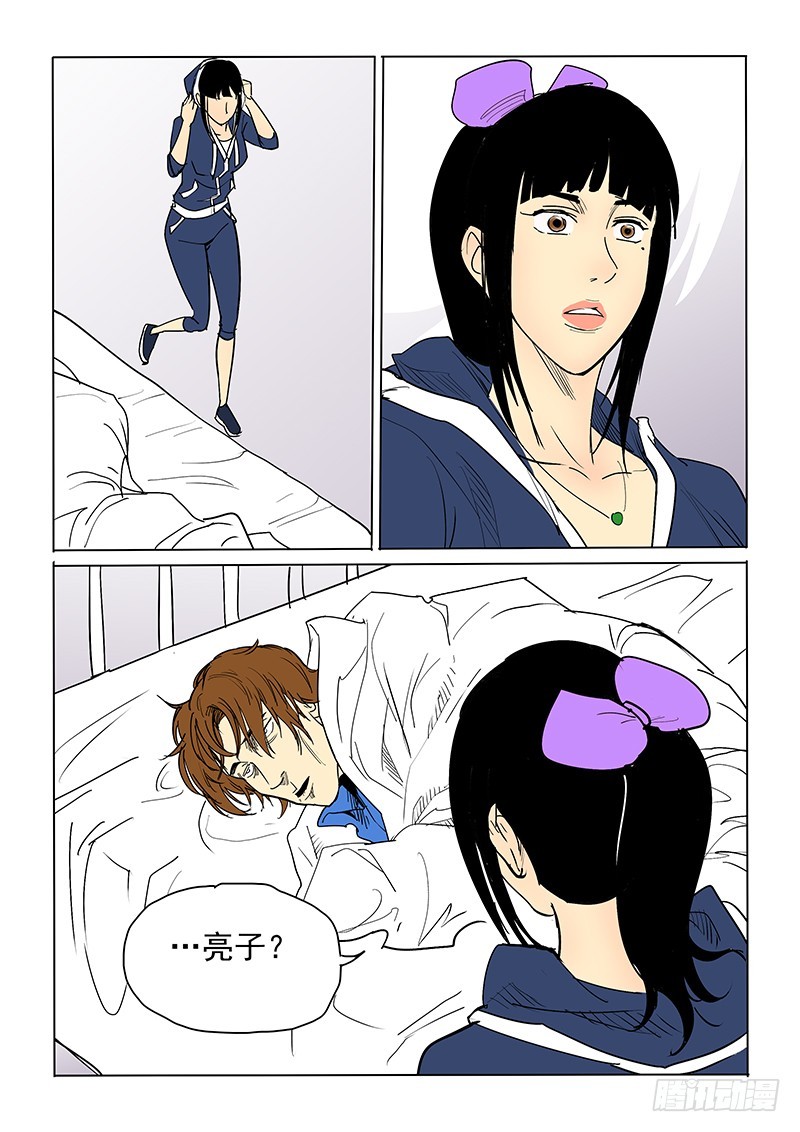 40话 又见亮子2
