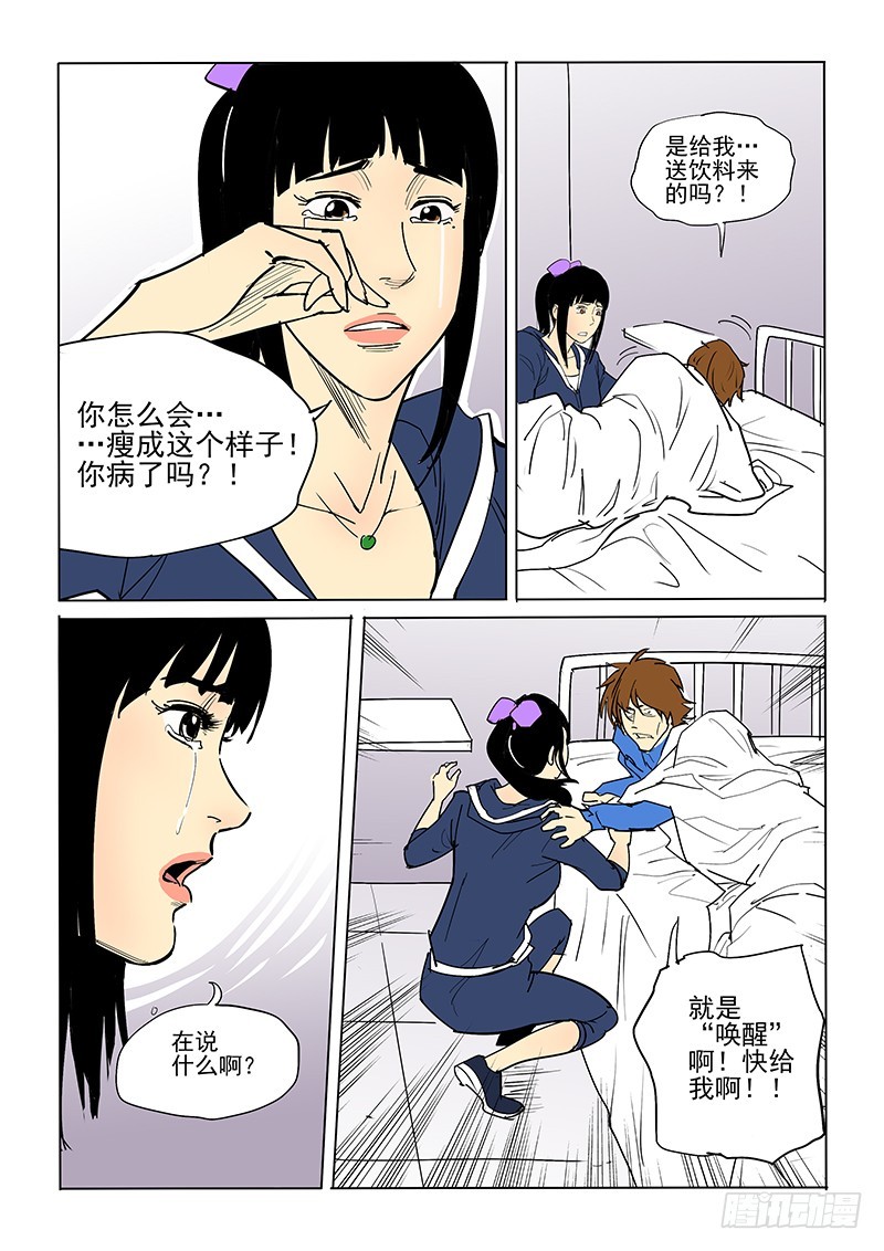 40话 又见亮子4