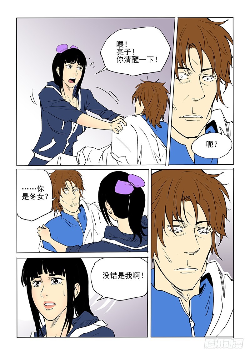 40话 又见亮子5