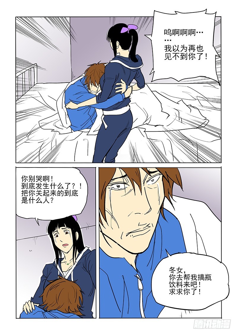 40话 又见亮子6