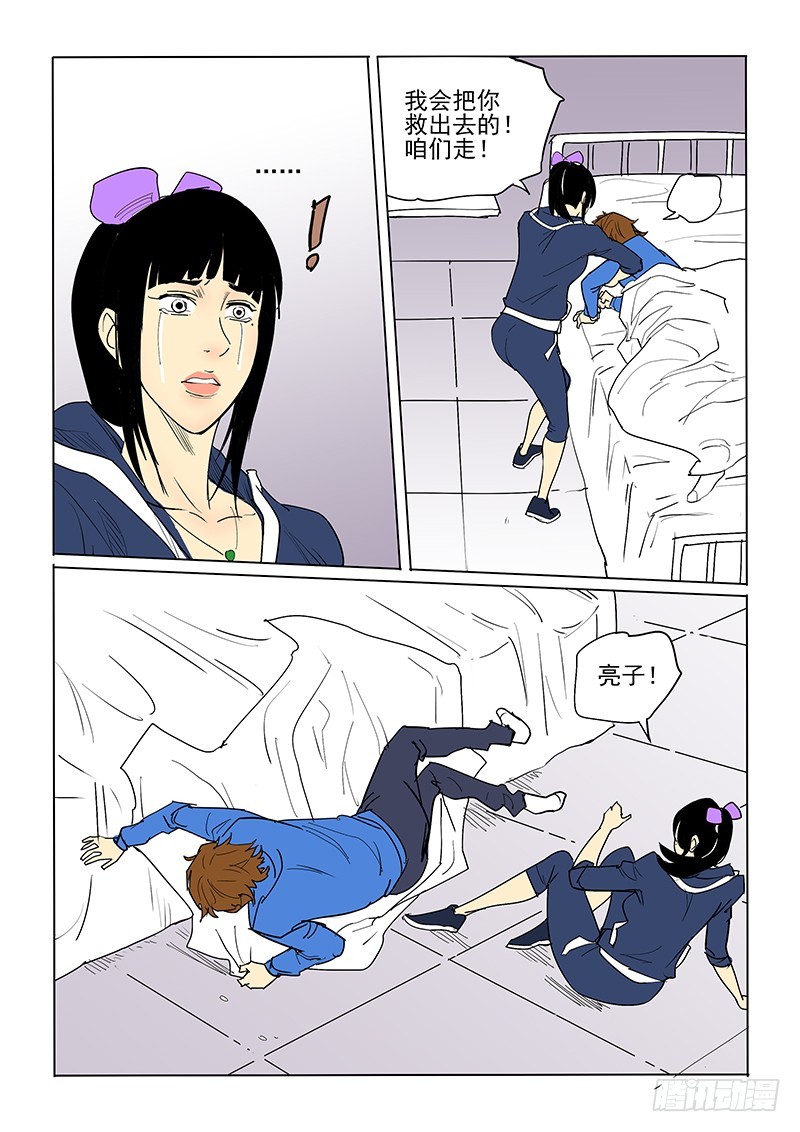 40话 又见亮子7