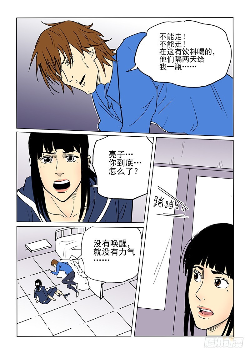 40话 又见亮子8