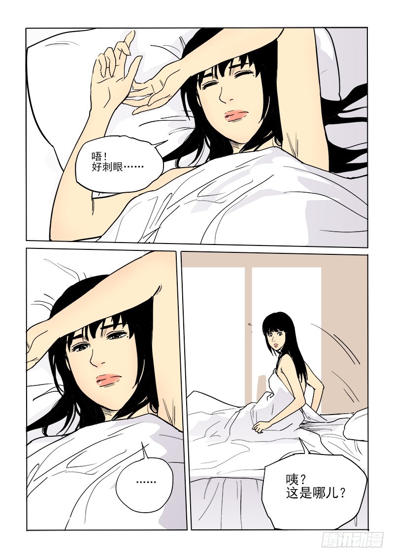 60话 会面1