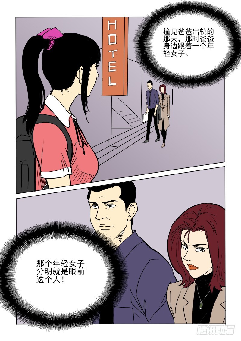 60话 会面10