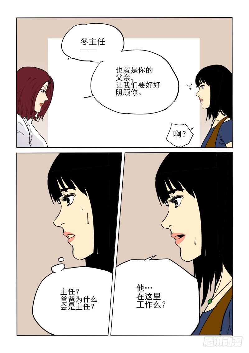 60话 会面11