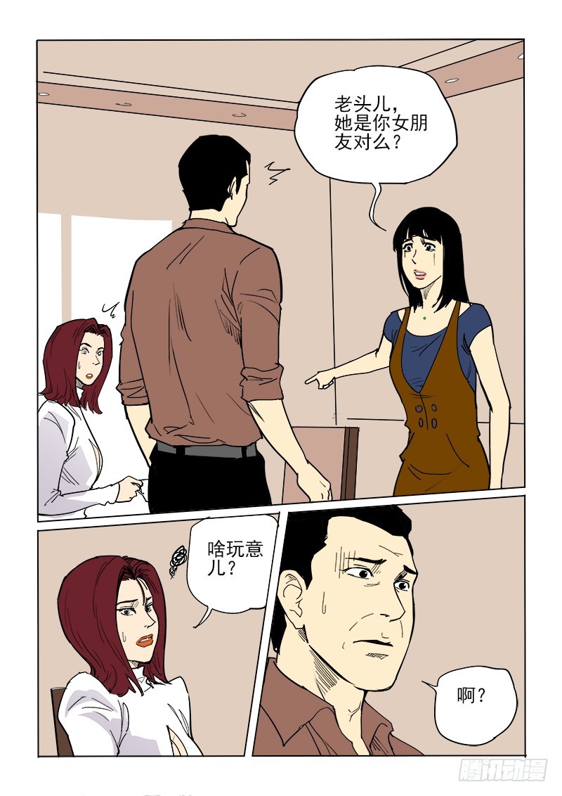 60话 会面15