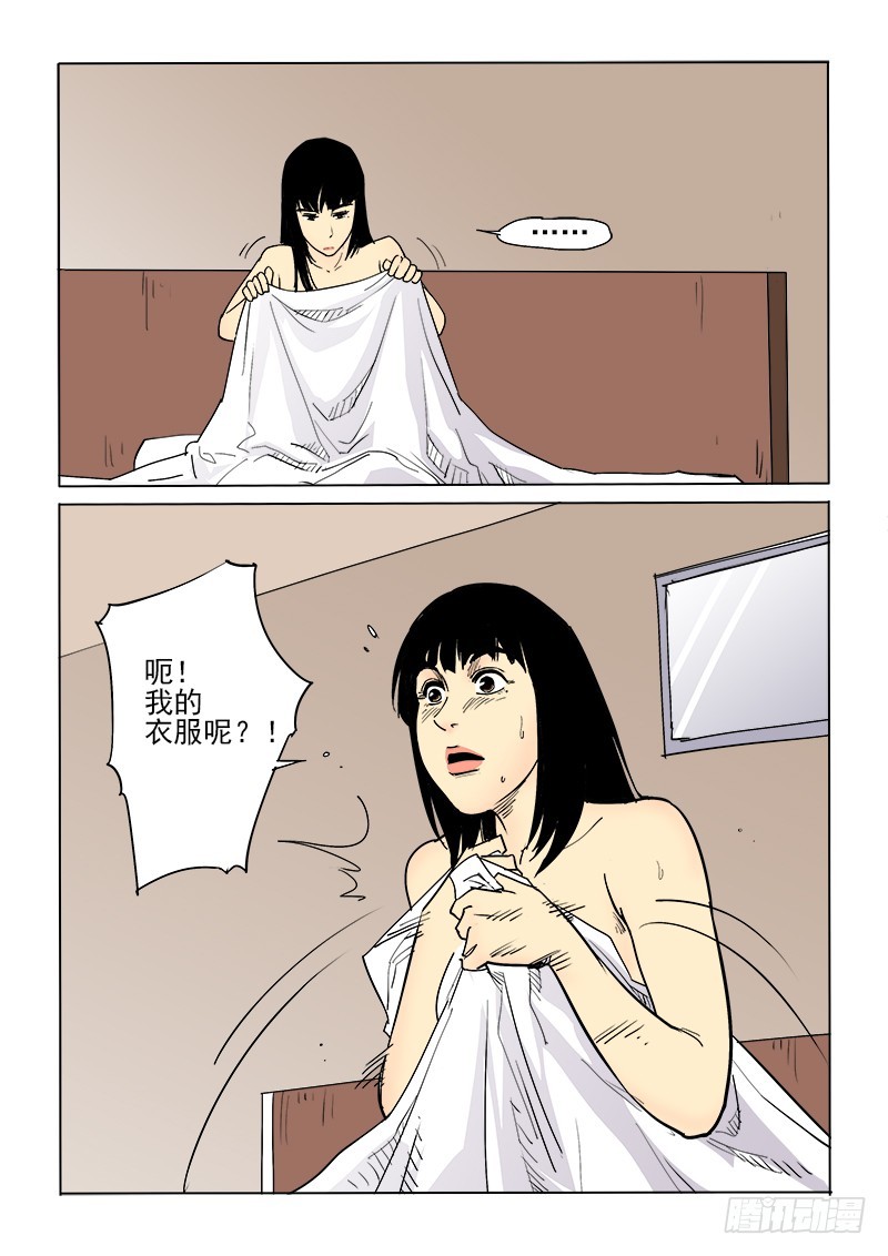 60话 会面2