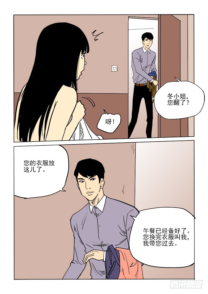 60话 会面3