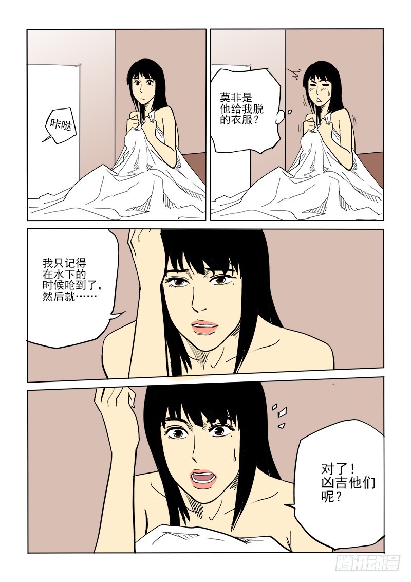 60话 会面4