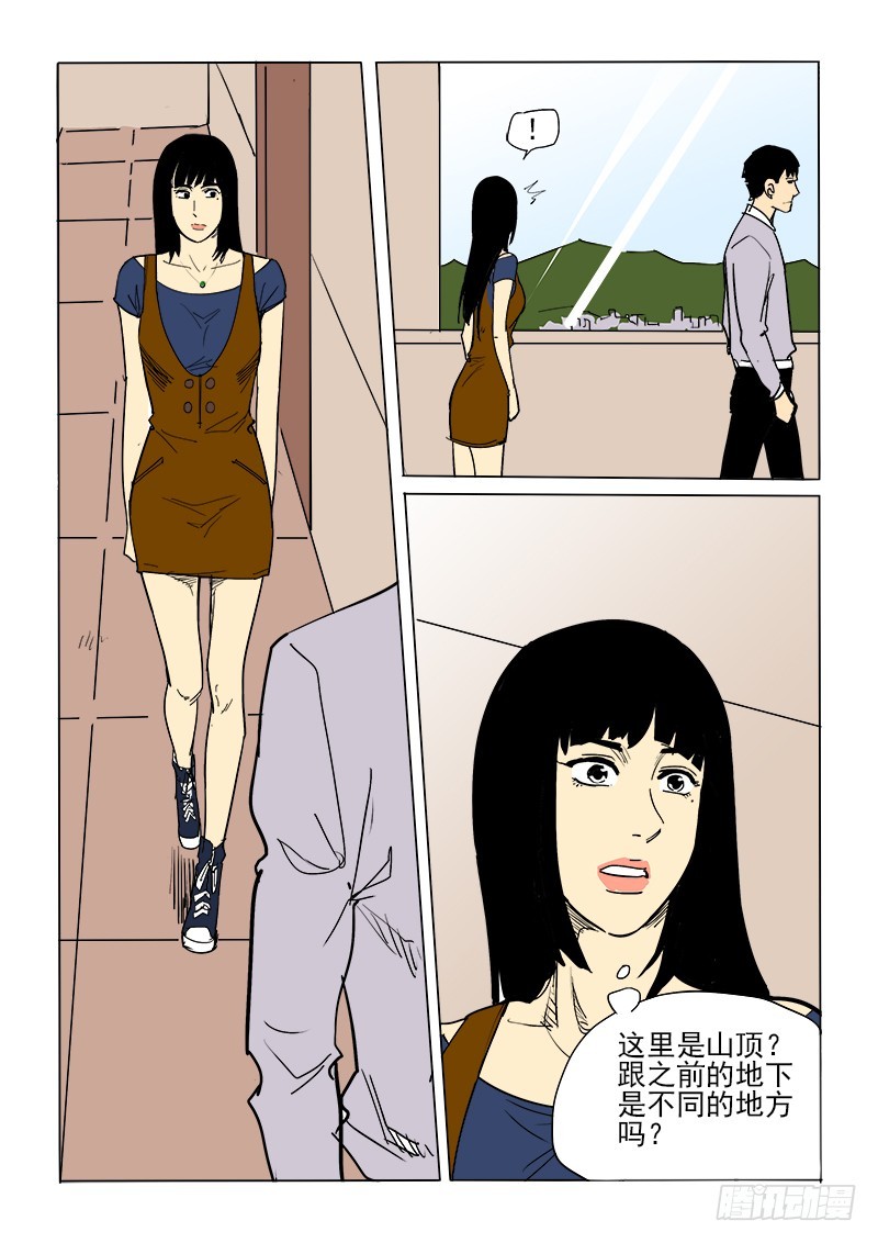60话 会面5