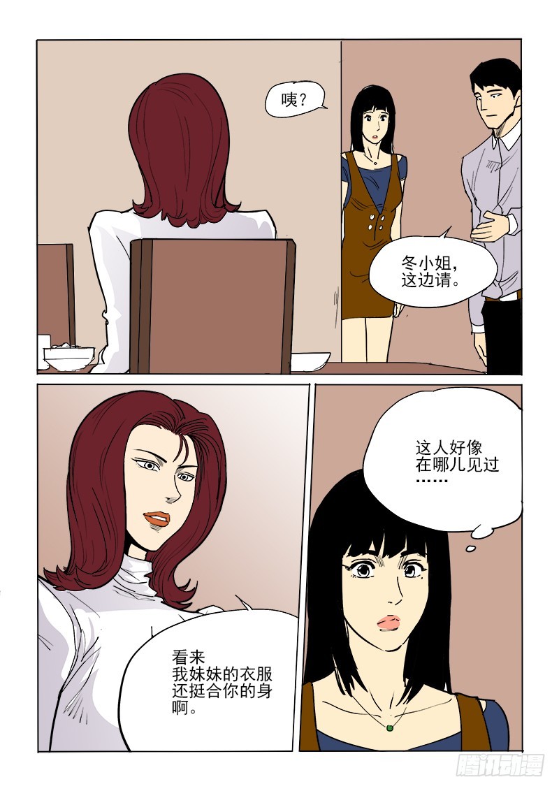 60话 会面6