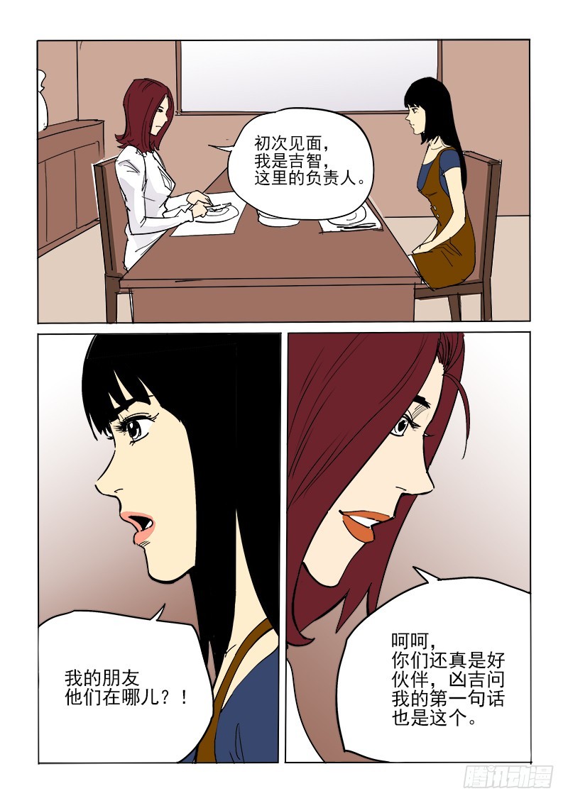 60话 会面7
