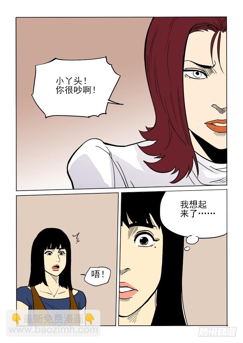 60话 会面9