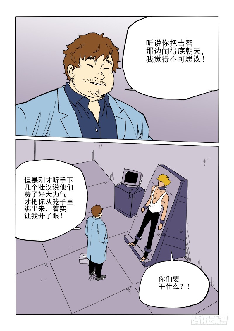 62话 凶吉未卜1