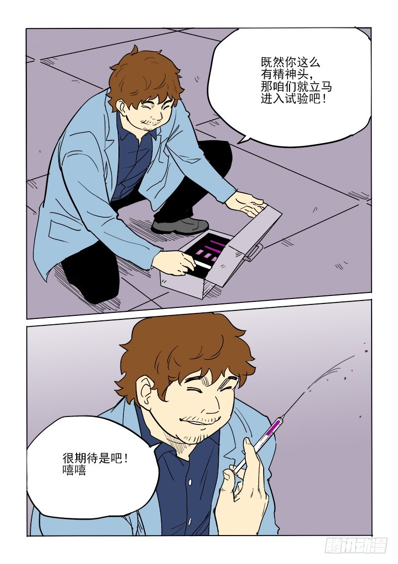 62话 凶吉未卜2