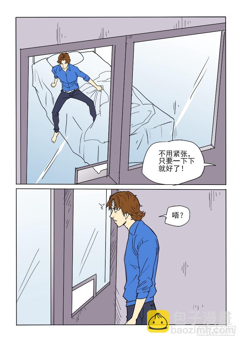 62话 凶吉未卜3